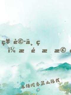神詭世界：我靠掛機茍長生！